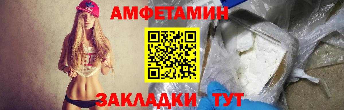 Amphetamine Розовый Североуральск