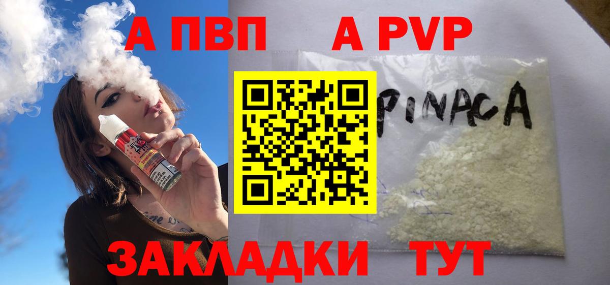 APVP СК КРИС  A-PVP Соль  Alpha-PVP мука  Североуральск  Вход с VPN 