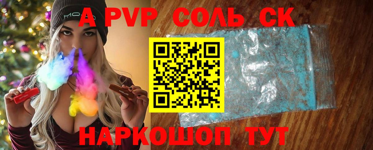 A PVP Crystall Североуральск