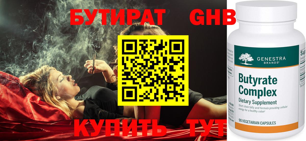 Североуральск  Бутират буратино  Вход с VPN 