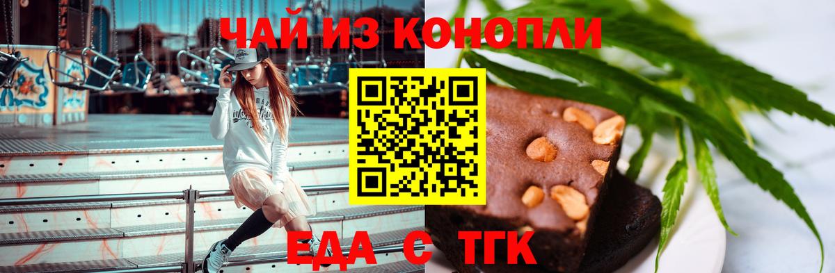 Еда ТГК марихуана  Вход с VPN  Североуральск 