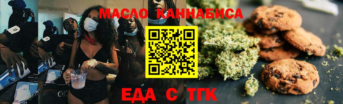 Cannafood конопля Североуральск