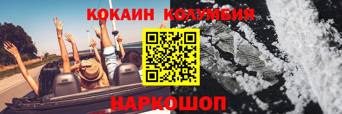 КОКАИН  КОКАИН Боливия  Вход с VPN  Североуральск  Кокаин 97% 