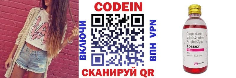 мега как войти  Североуральск  Кодеин напиток Lean (лин)  цена  