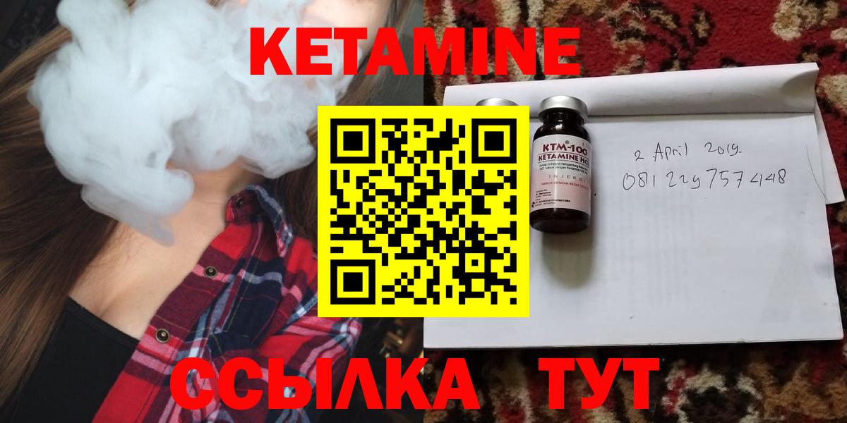 Североуральск  Кетамин ketamine  Вход с VPN 