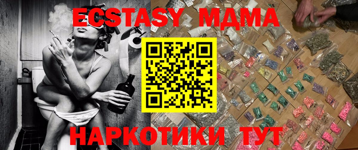 МДМА кристаллы  MDMA Molly  Вход с VPN  Североуральск 
