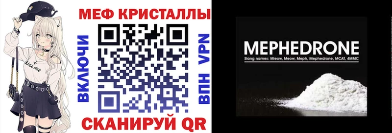 Меф mephedrone  Североуральск 