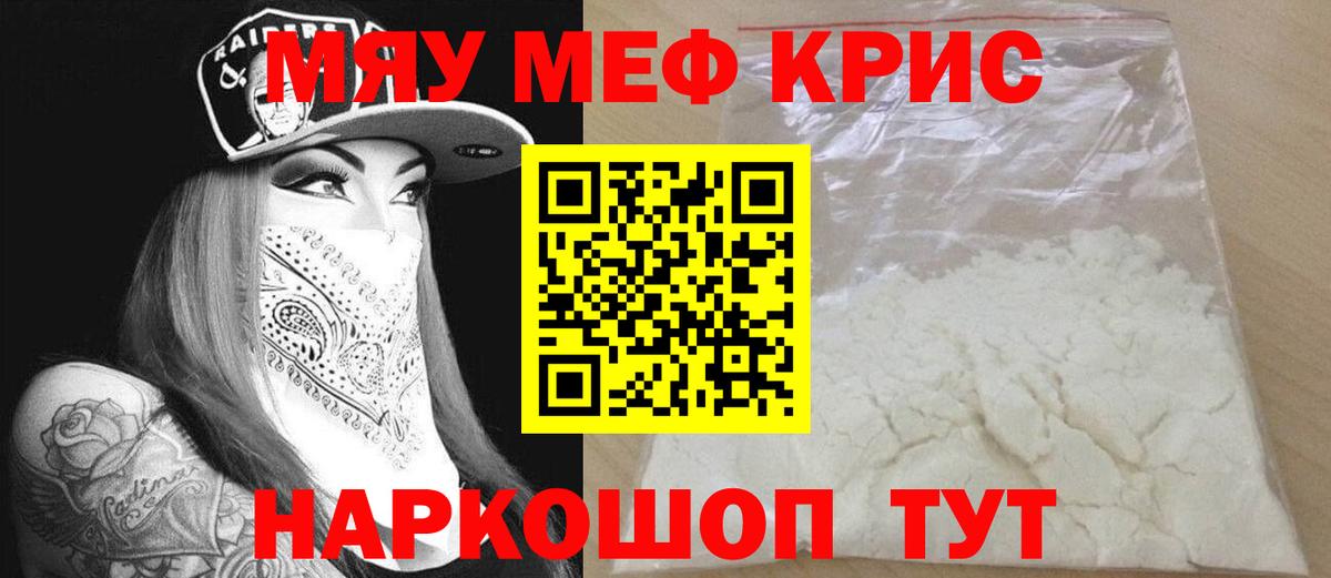 МЕФ мука Североуральск