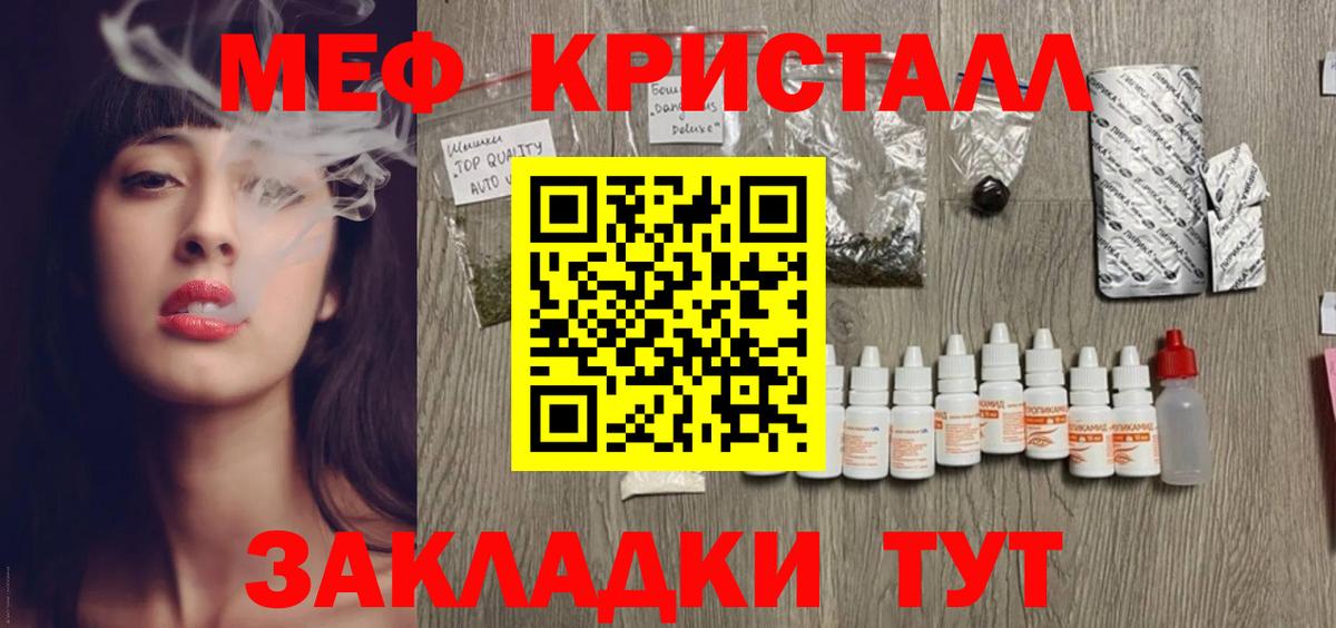 Североуральск  МЕФ 4 MMC  Меф  Вход с VPN  Мефедрон мука 