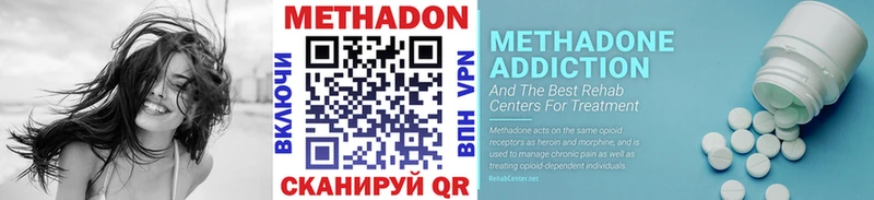 МЕТАДОН methadone kraken ссылки Североуральск
