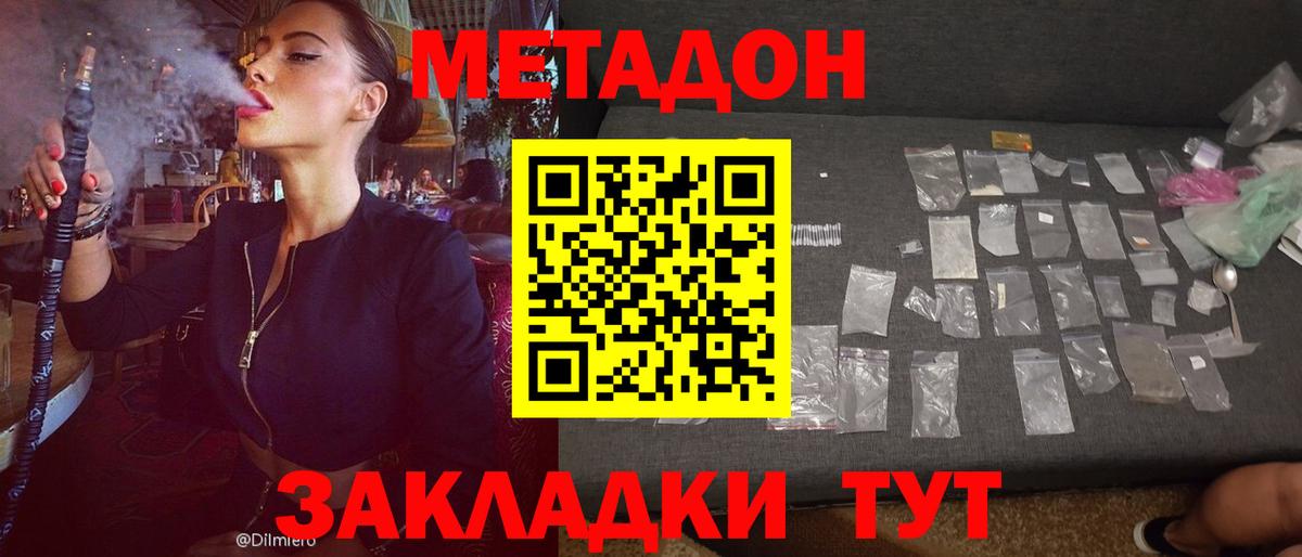 Метадон кристалл  МЕТАДОН VHQ  Североуральск  Вход с VPN 
