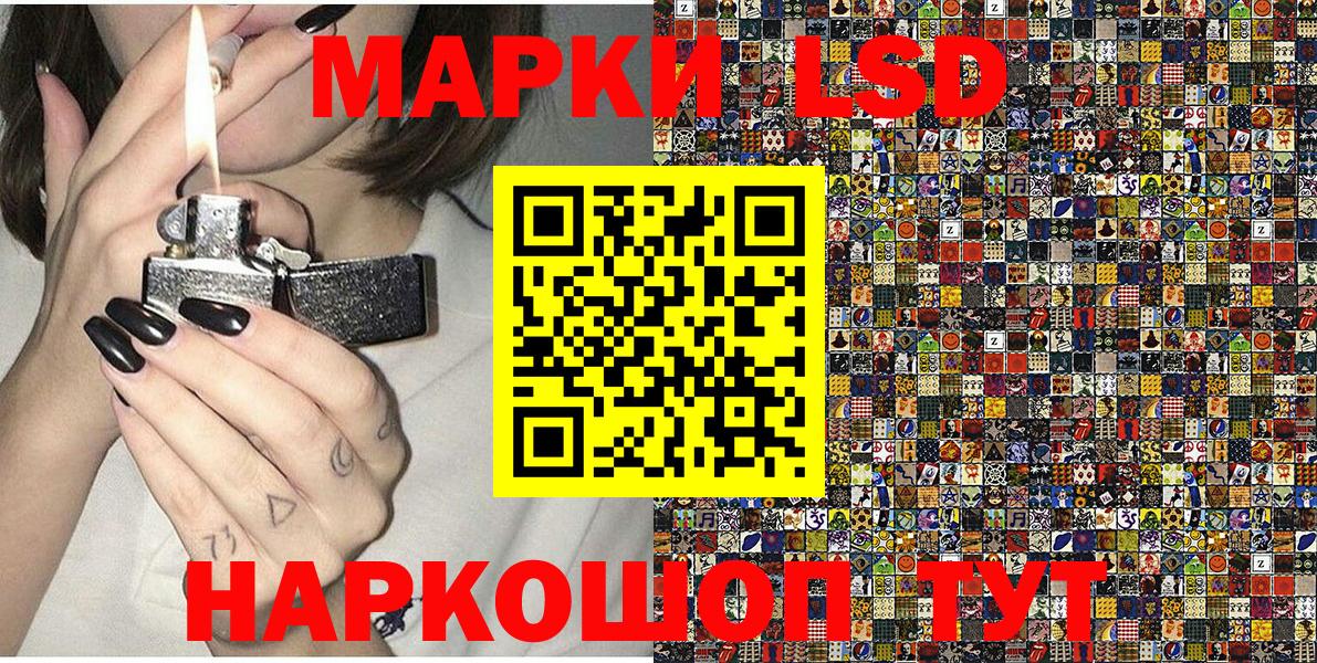 Североуральск  Марки NBOMe 1,8мг  Вход с VPN 