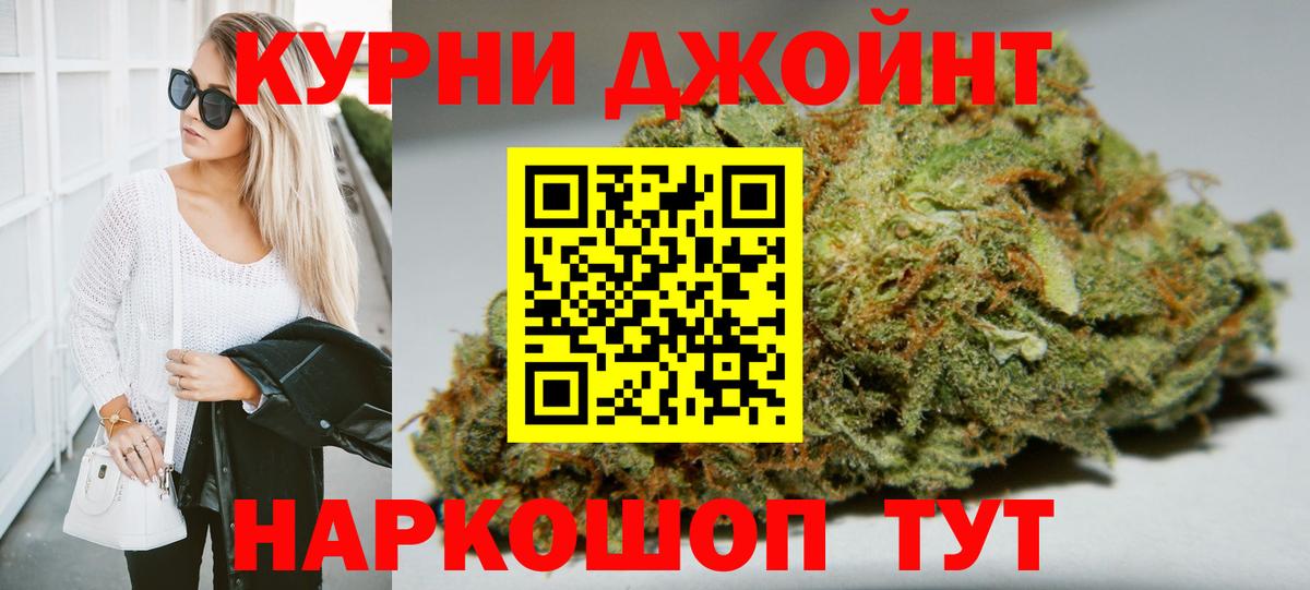 Канабис OG Kush Североуральск
